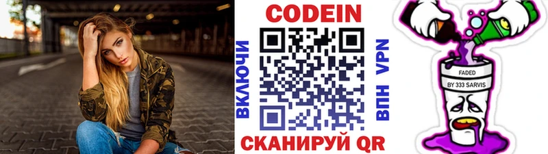 Кодеиновый сироп Lean Purple Drank  Купить где  Покровск 
