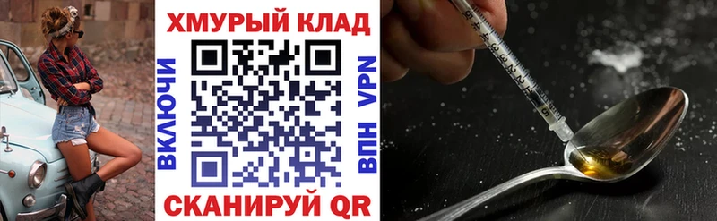 Купить закладки  Покровск  ГЕРОИН VHQ 