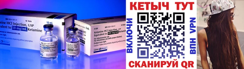 Купить  Покровск  Кетамин VHQ 