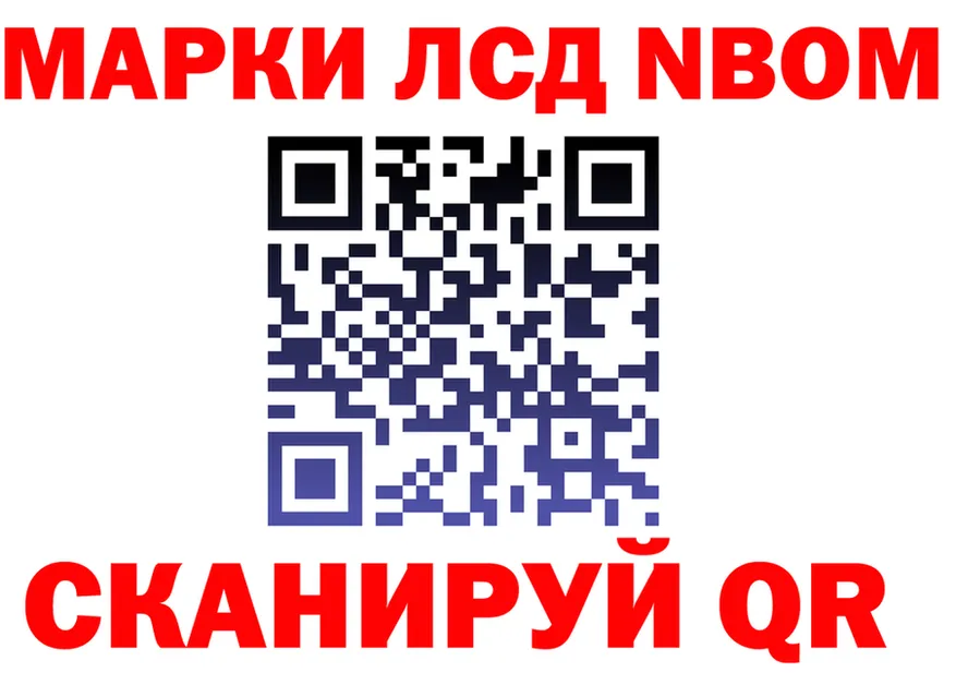 Марки N-bome 1,5мг ТОР мориарти гидра Покровск