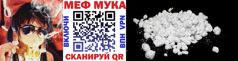 Купить  Покровск  Меф мука 