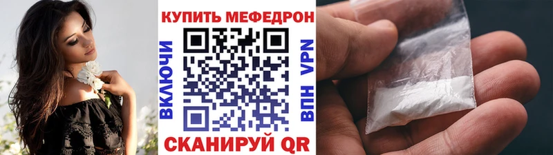 Мефедрон  Покровск
